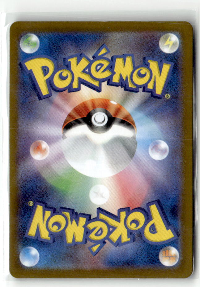 Liepard - 053/086 (Poke Ball Pattern) (Back)
