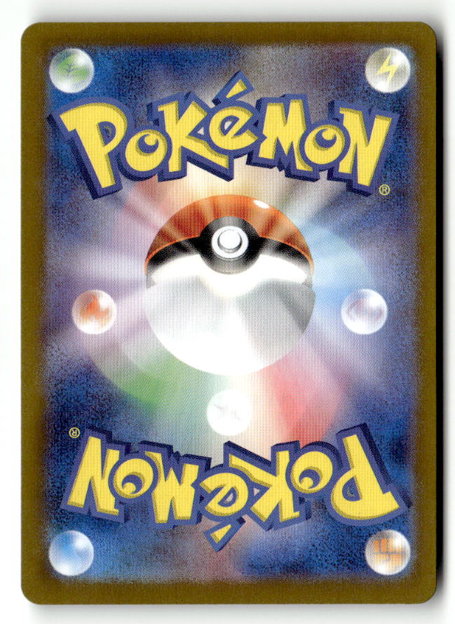 Kingdra ex - 012/064 (Back)