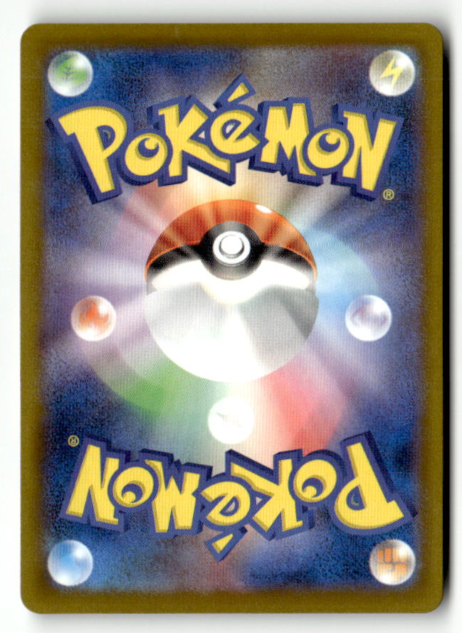 Mega Hawlucha ex - 094/193 (Back)