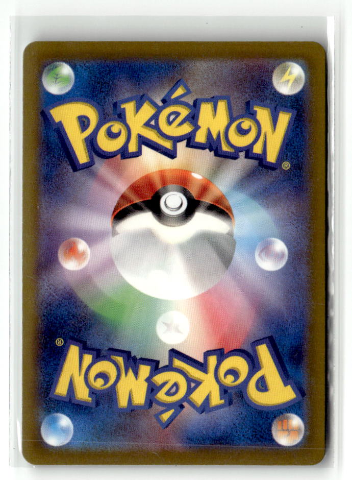 Garchomp ex - 006/062 (Back)