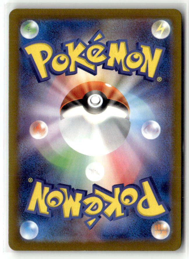 Mega Scrafty ex - 110/193 (Back)