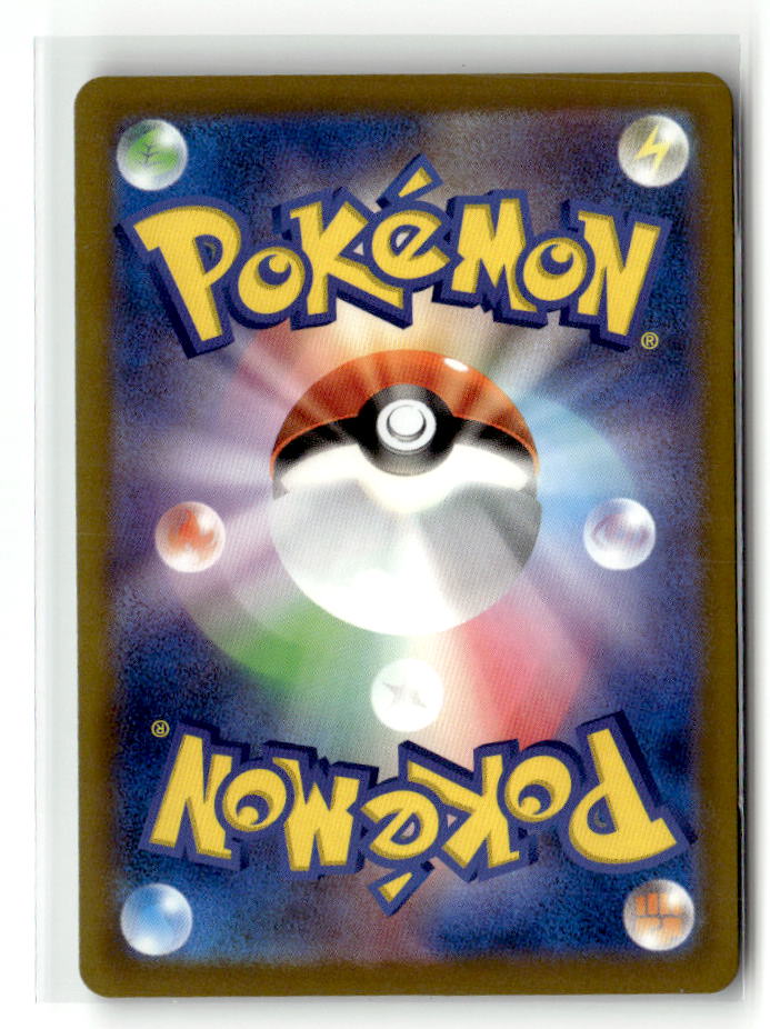 Altaria - 087/076 (Back)