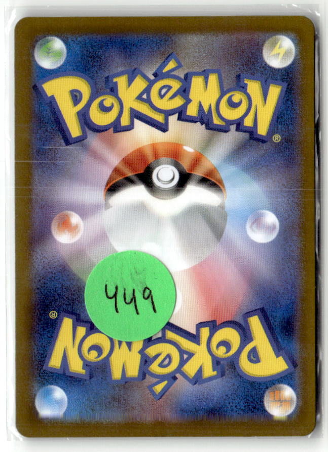 Mienshao - 050/086 (Poke Ball Pattern) (Back)