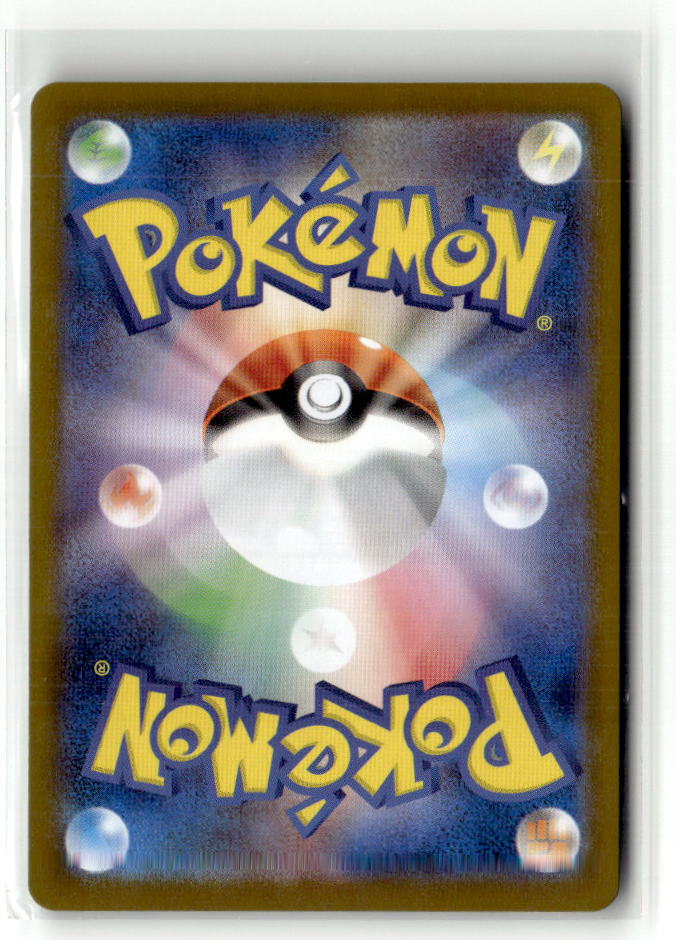 Whimsicott ex - 005/086 (Back)