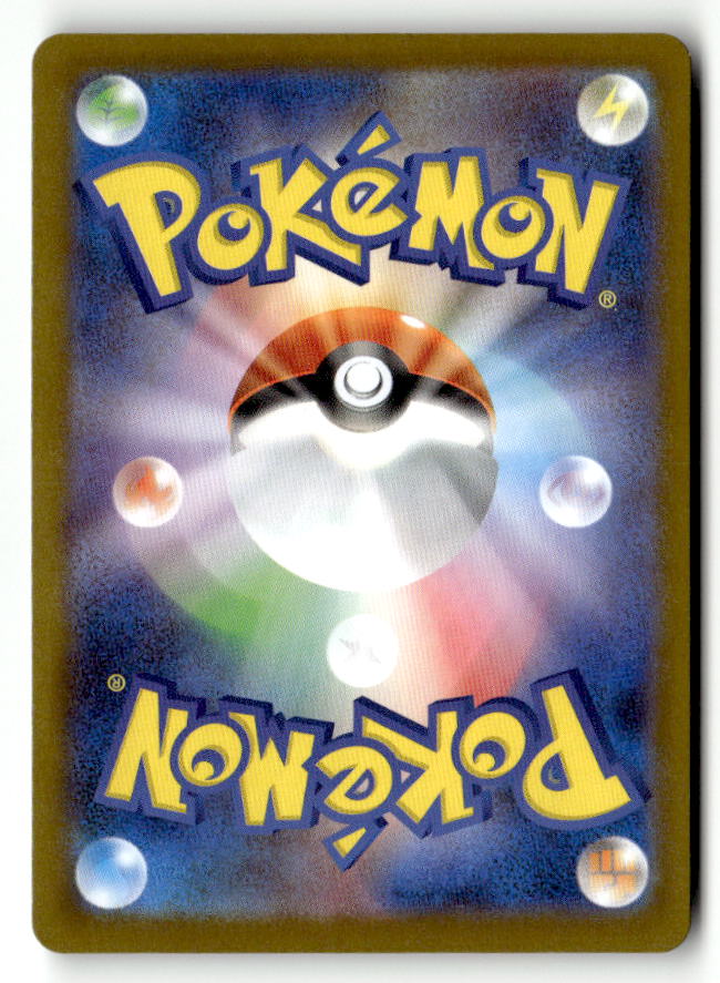 Salazzle ex - 016/080 (Back)