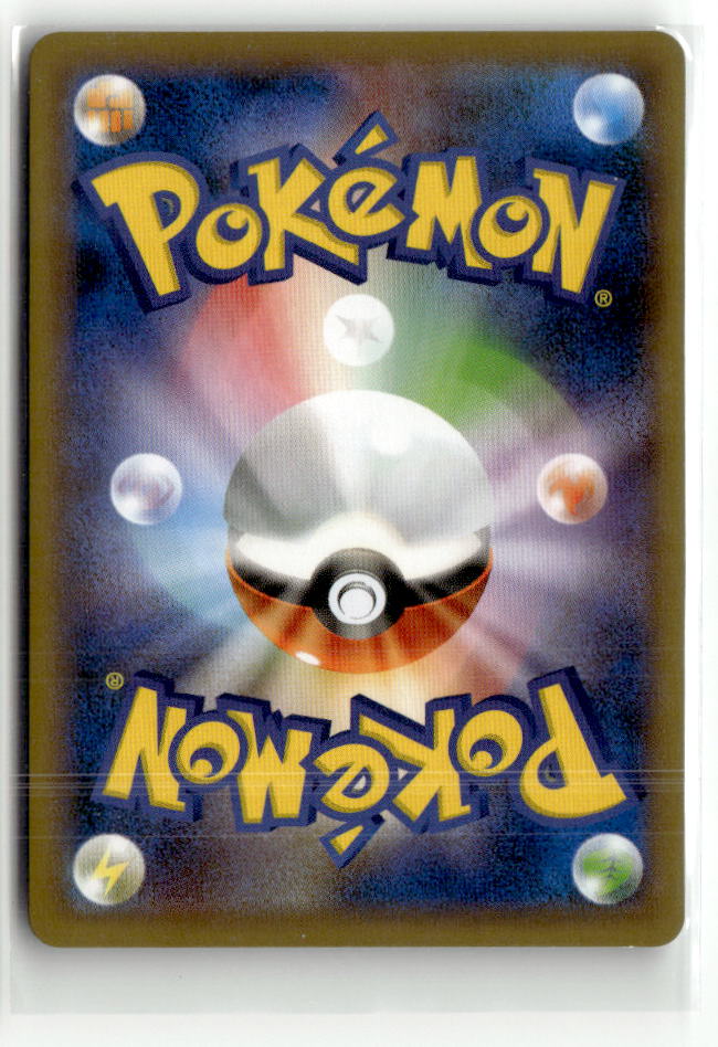 Oranguru - 297/190 (Back)