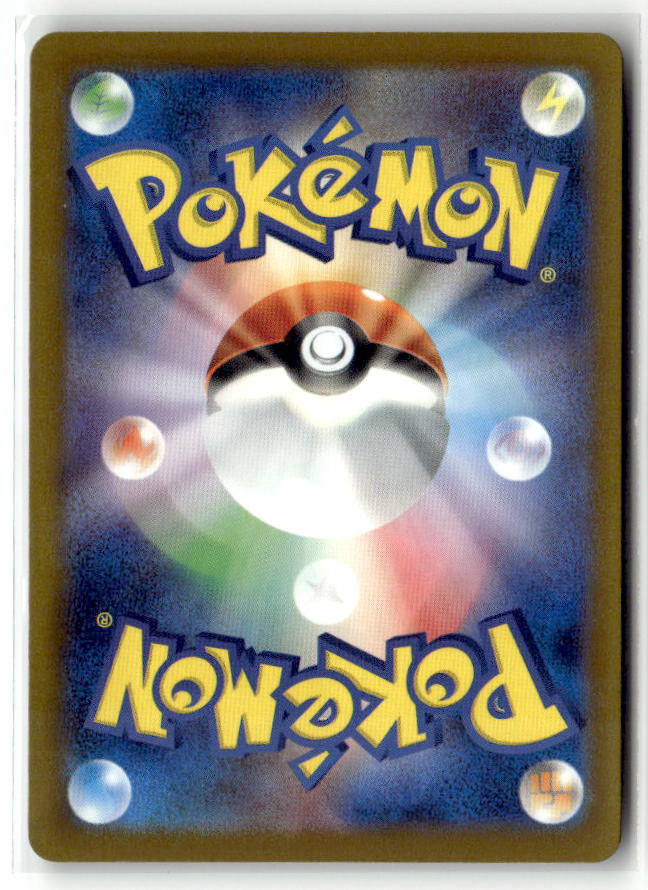 Ultra Ball (Back)