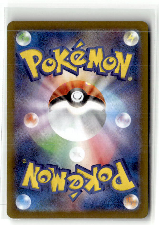 Mega Sharpedo ex - 051/080 (Back)
