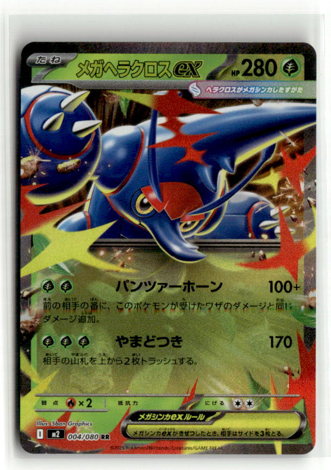 Mega Heracross ex - 004/080