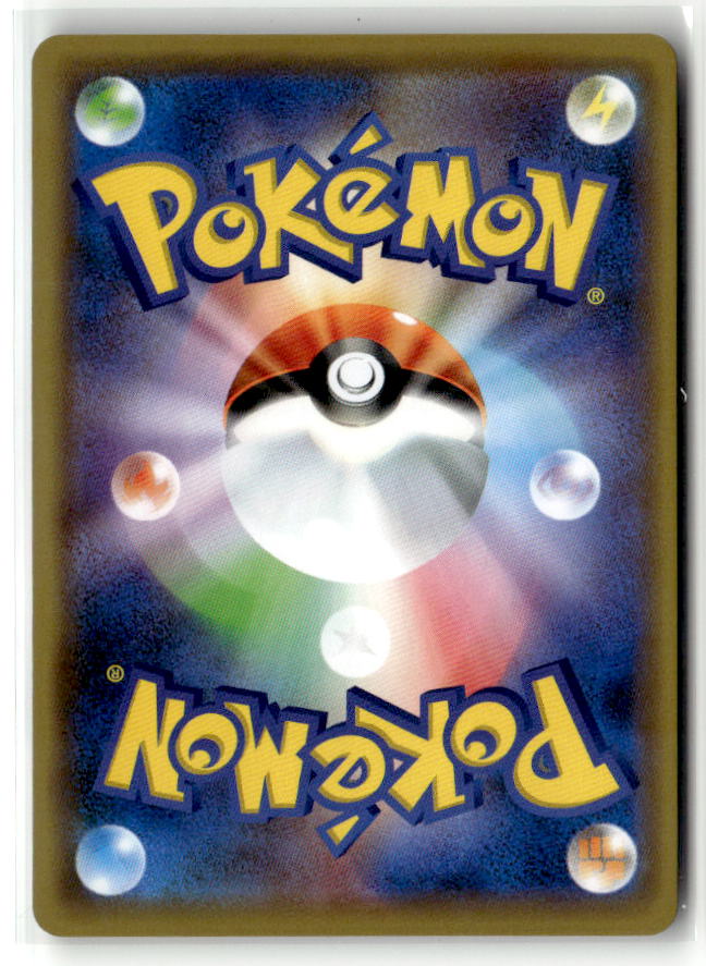 Reshiram & Charizard GX - 016/173 (Back)