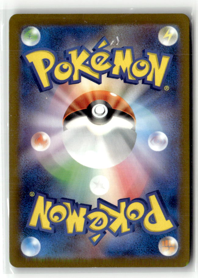 Jynx ex - 124/165 (Back)