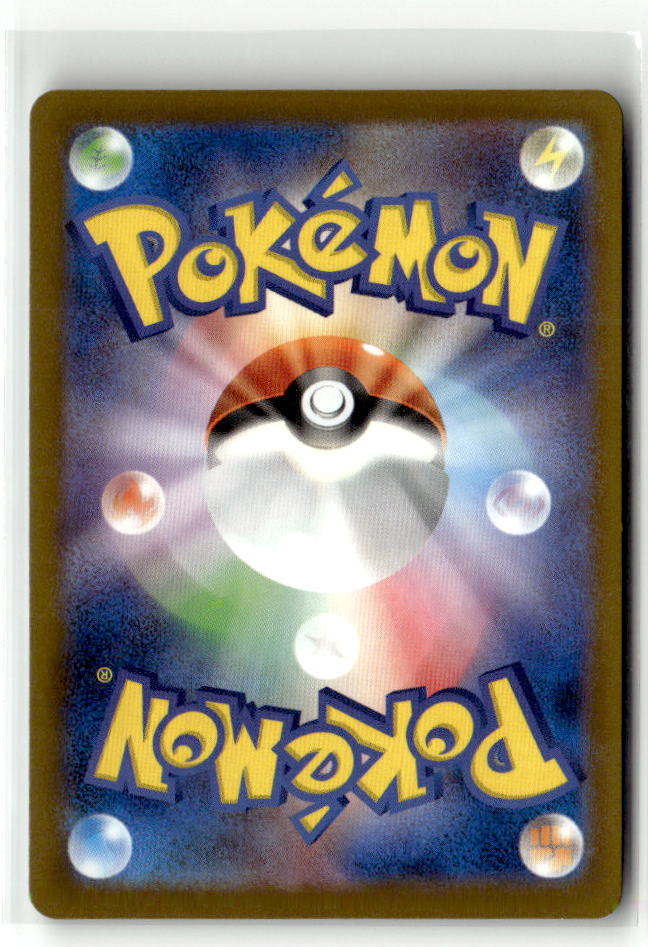 Fan Rotom - 213/193 (Back)