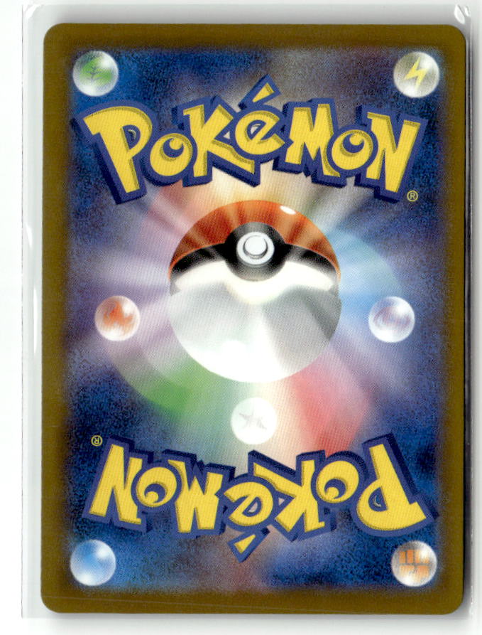 Mega Hawlucha ex - 094/193 (Back)