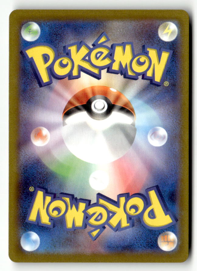 Mega Scrafty ex - 110/193 (Back)