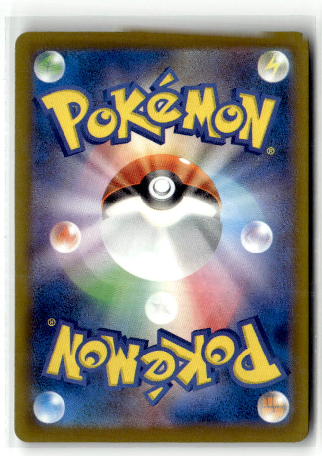 Silvally - 093/081 (Back)