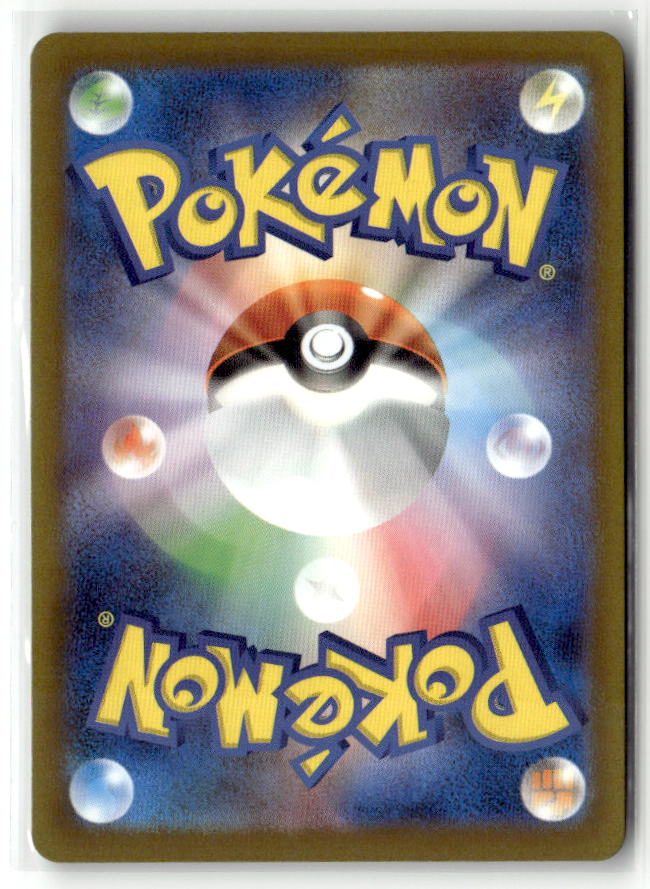Team Rocket's Transceiver - 217/193 (Back)