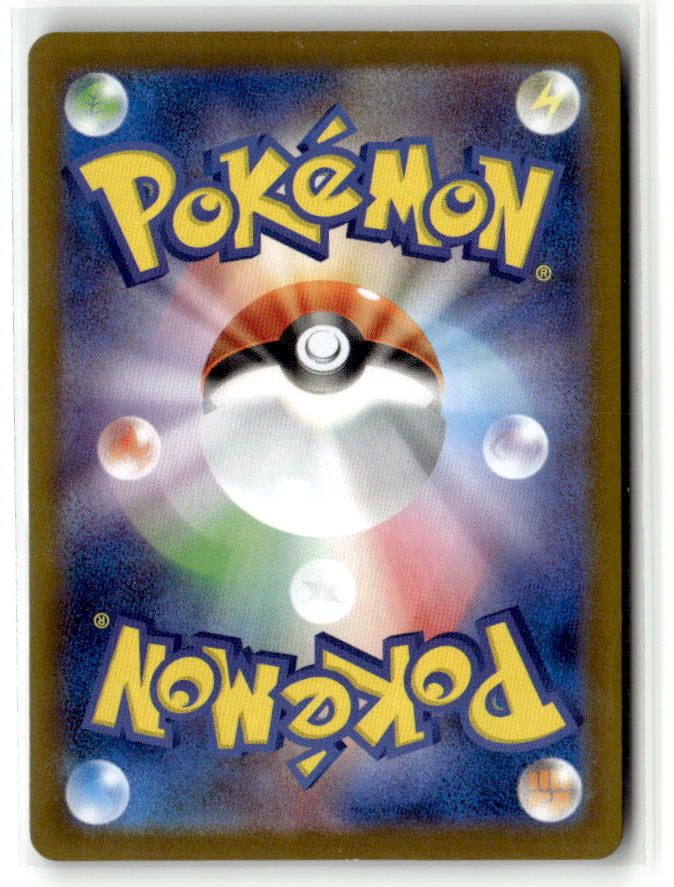 Whimsicott ex - 005/086 (Back)