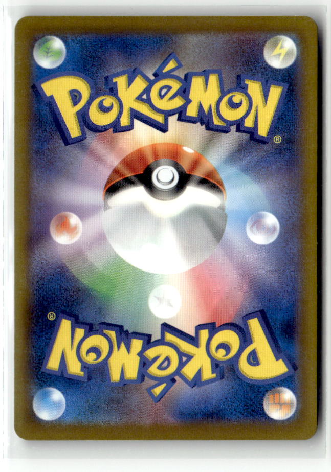 Togekiss - 203/193 (Back)