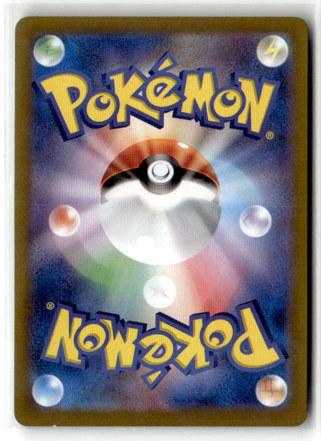 Dondozo ex (Back)