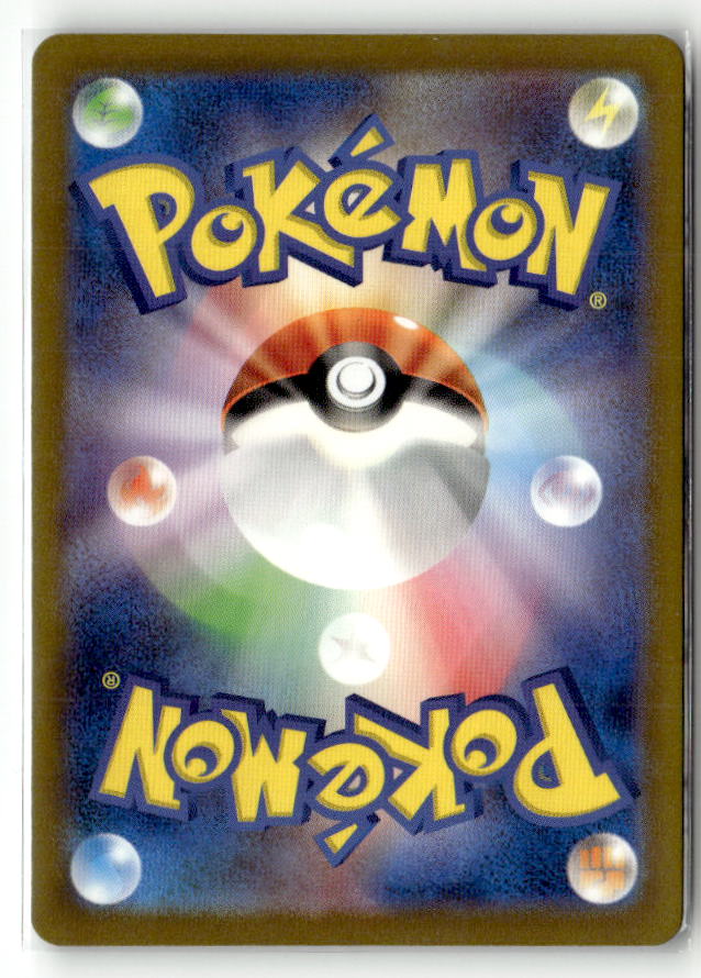 Plusle - 065/062 (Back)