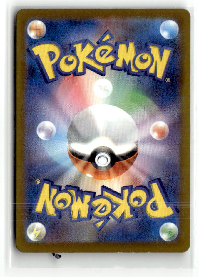 Solrock (Dusk Ball Pattern) (Back)