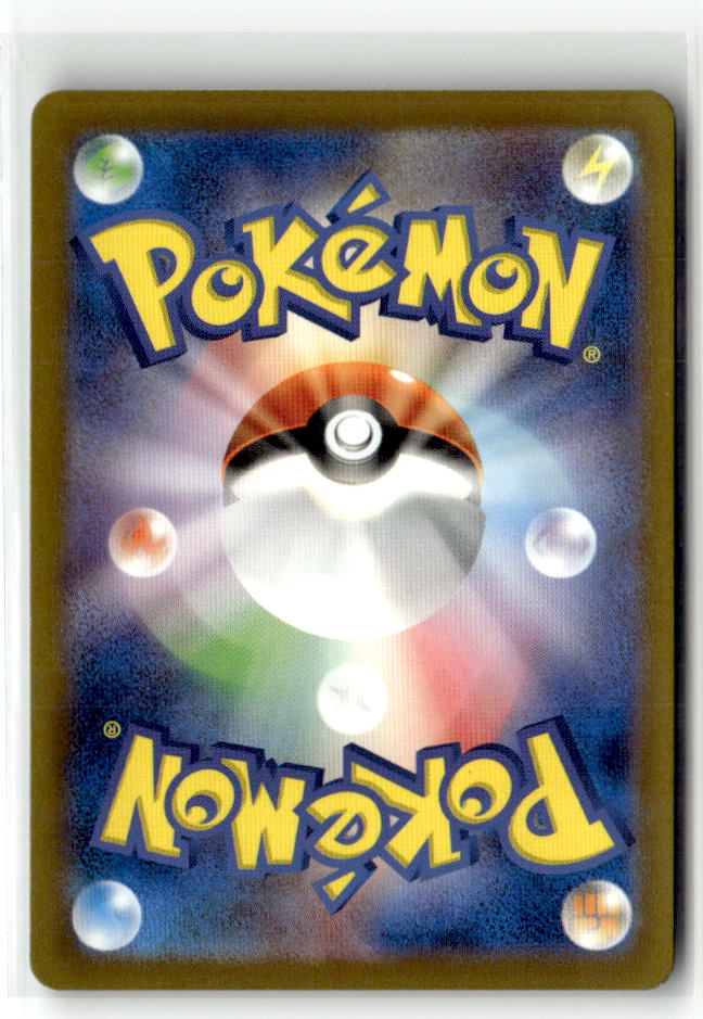 Charizard ex - 185/165 (Back)