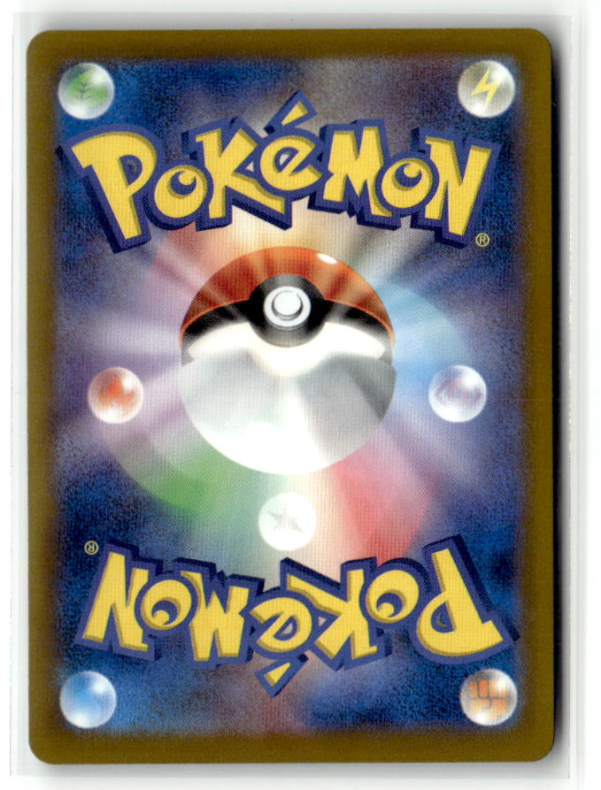 Ethan's Ho-Oh ex (Back)