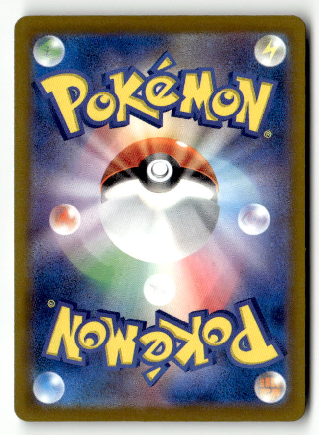 Mega Hawlucha ex - 094/193 (Back)