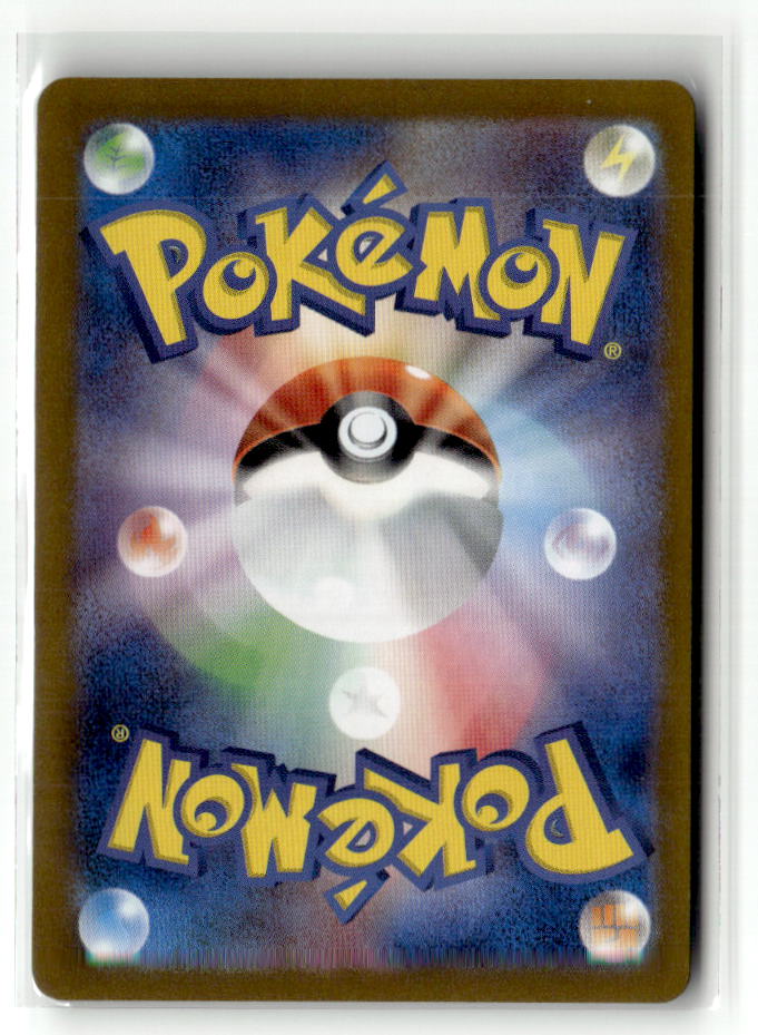 Torterra ex - 005/071 (Back)