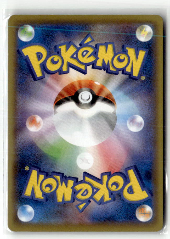 Lapras V - 031/190 (Back)