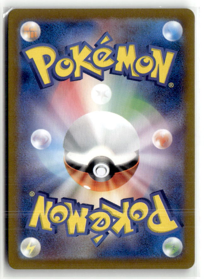Dudunsparce (Mirror Foil) (Back)