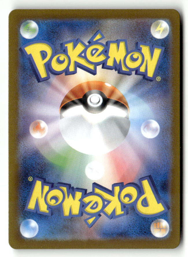 Cetitan ex - 113/098 (Back)