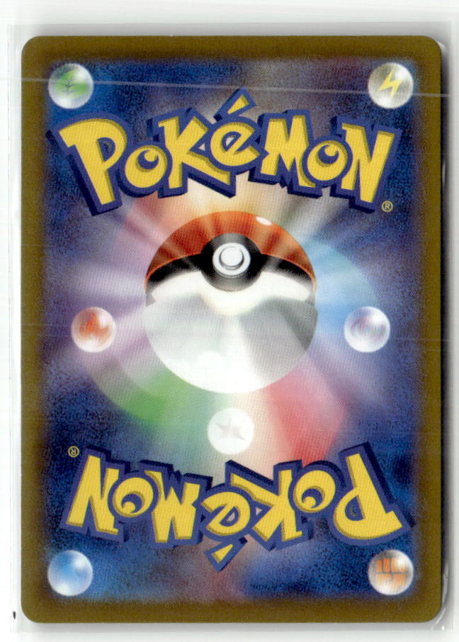 Mewtwo VSTAR - 031/071 (Back)