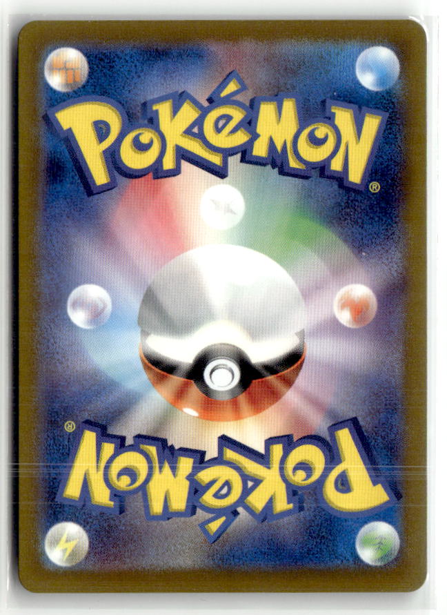 Pidgey (Poke Ball Pattern) (Back)