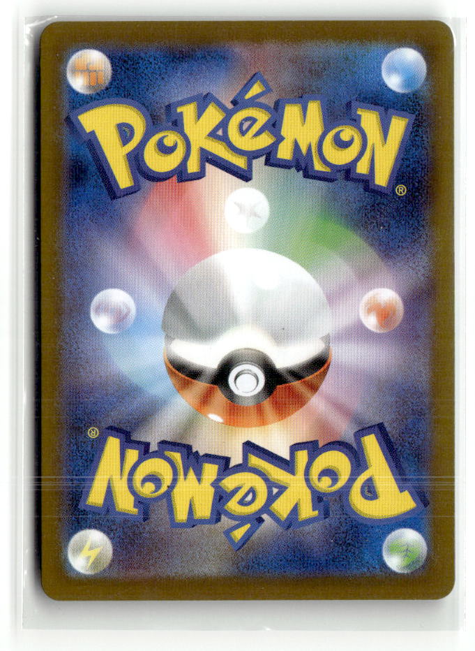 Solosis - 040/086 (Poke Ball Pattern) (Back)