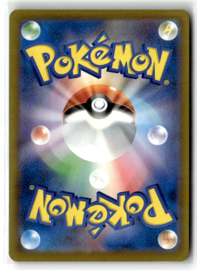 Morpeko ex - 053/081 (Back)