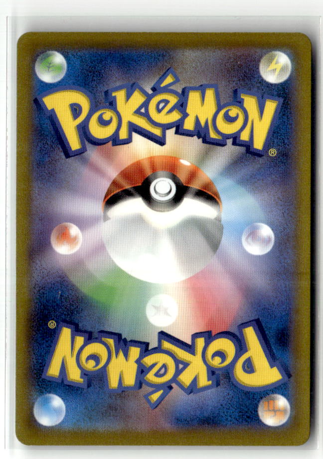 Squirtle - 170/165 (Back)