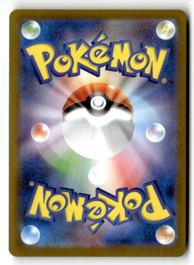 Mega Latias ex - 049/063 (Back)
