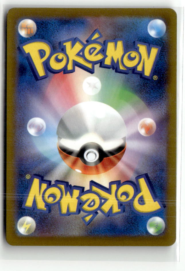 Pidgeotto (Poke Ball Pattern) (Back)