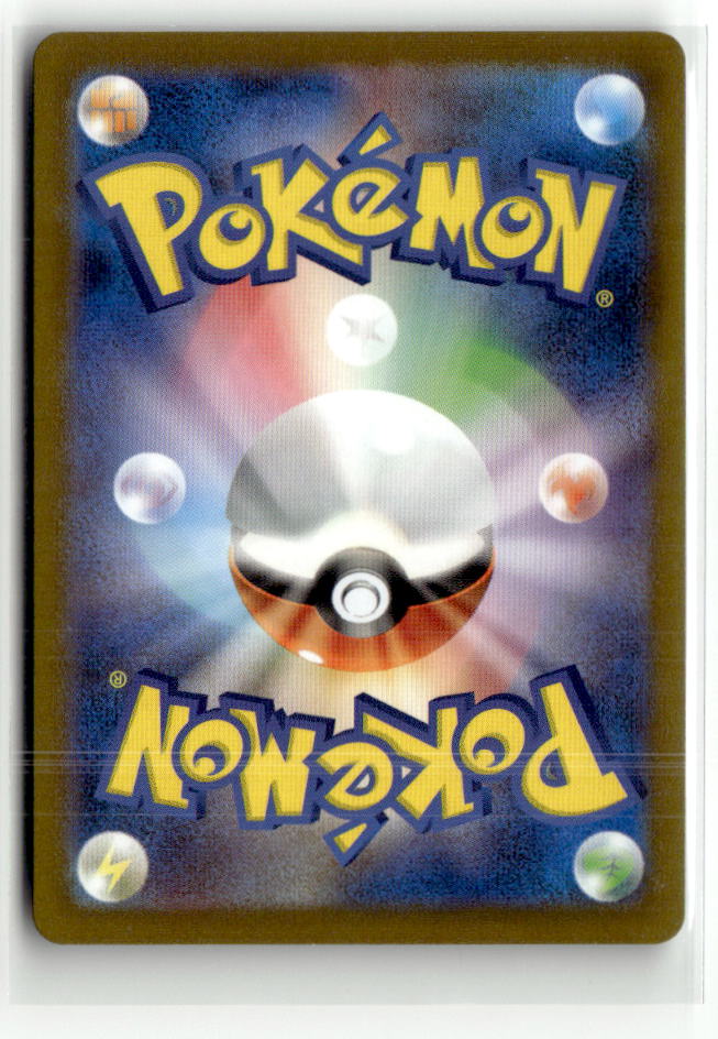 Marowak (Poke Ball Pattern) (Back)
