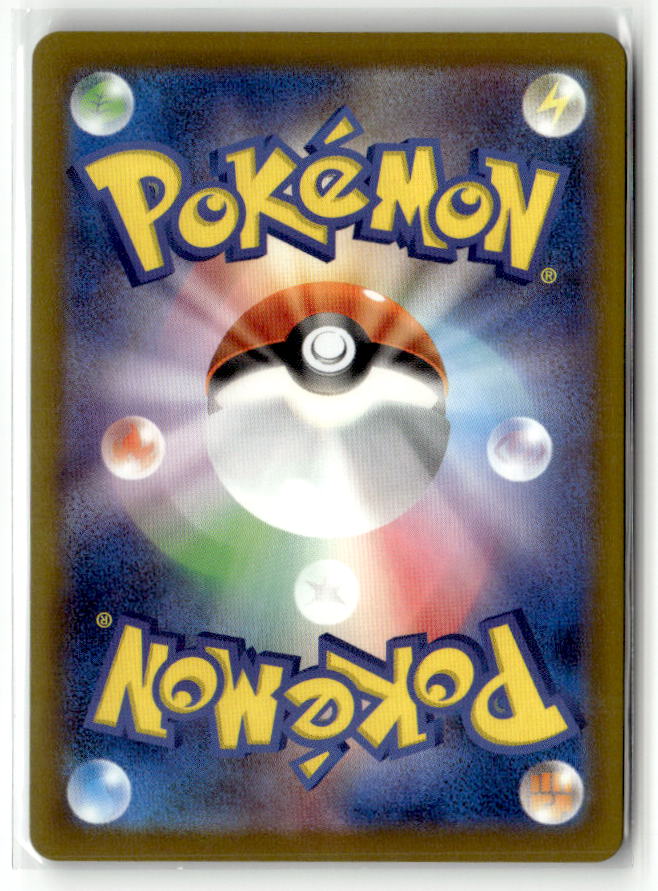 Snorunt - 200/193 (Back) | Near Mint / Japanese / Holofoil