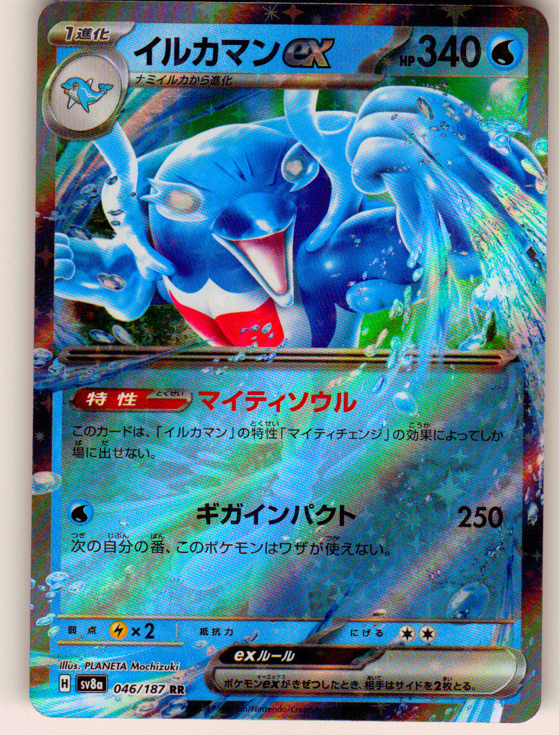 Palafin ex - 046/187