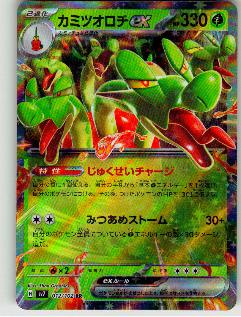 Hydrapple ex - 012/102