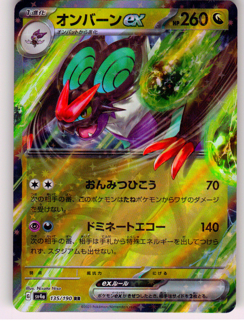 Noivern ex - 135/190