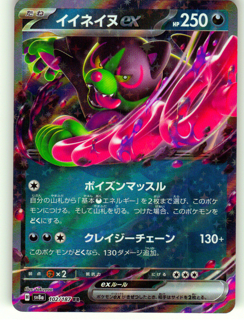 Okidogi ex