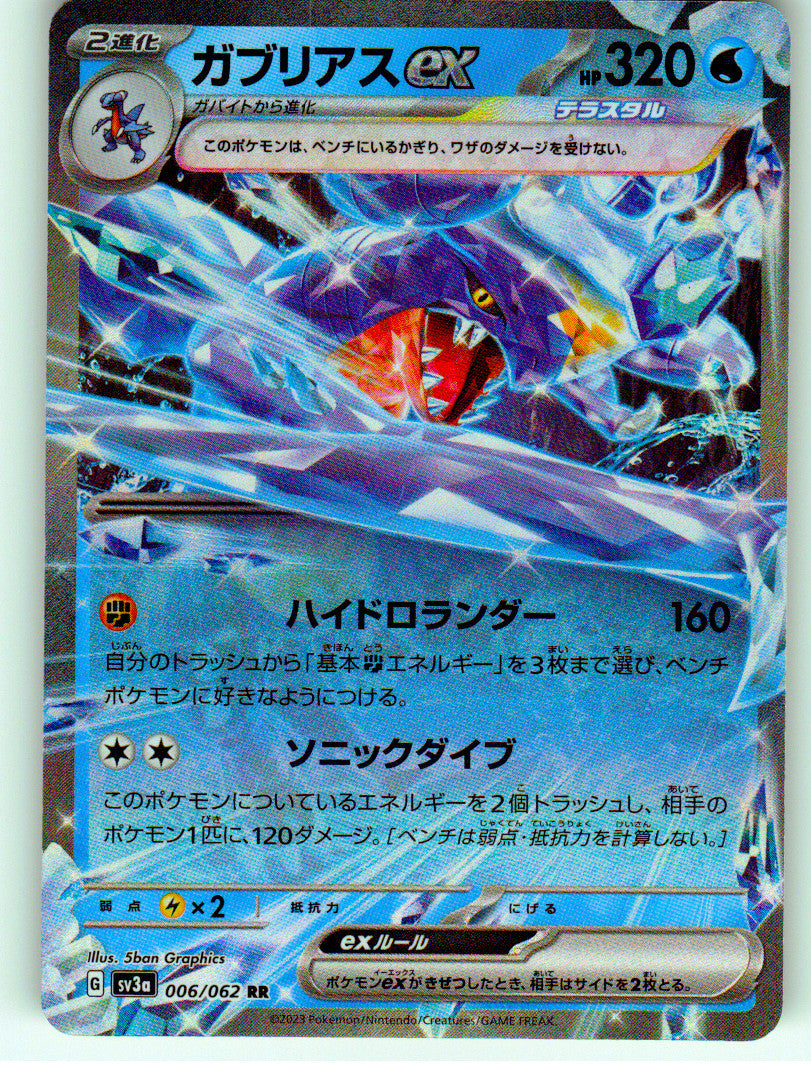 Garchomp ex - 006/062