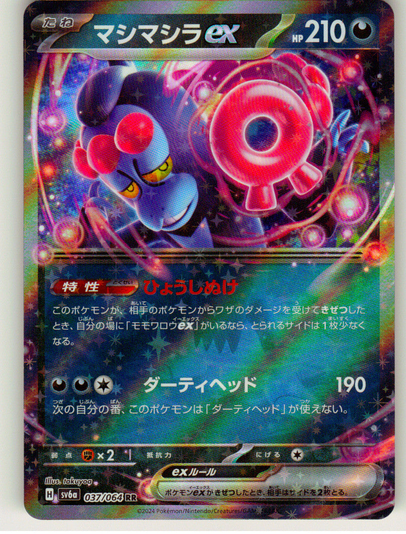 Munkidori ex - 037/064