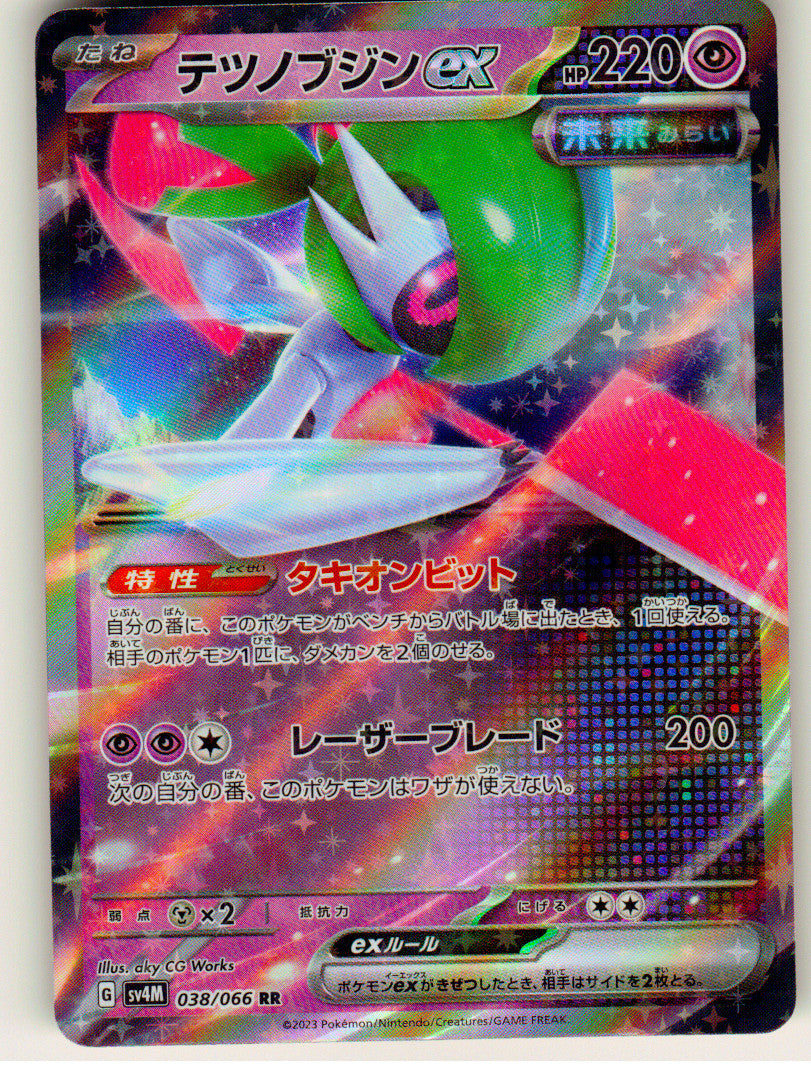 Iron Valiant ex - 038/066