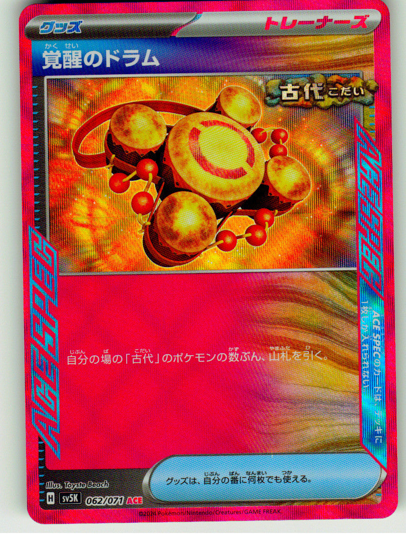 Awakening Drum