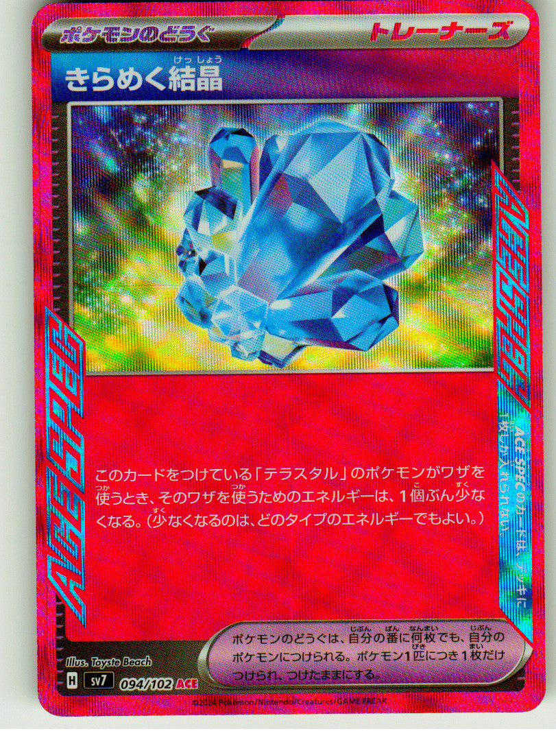 Sparkling Crystal